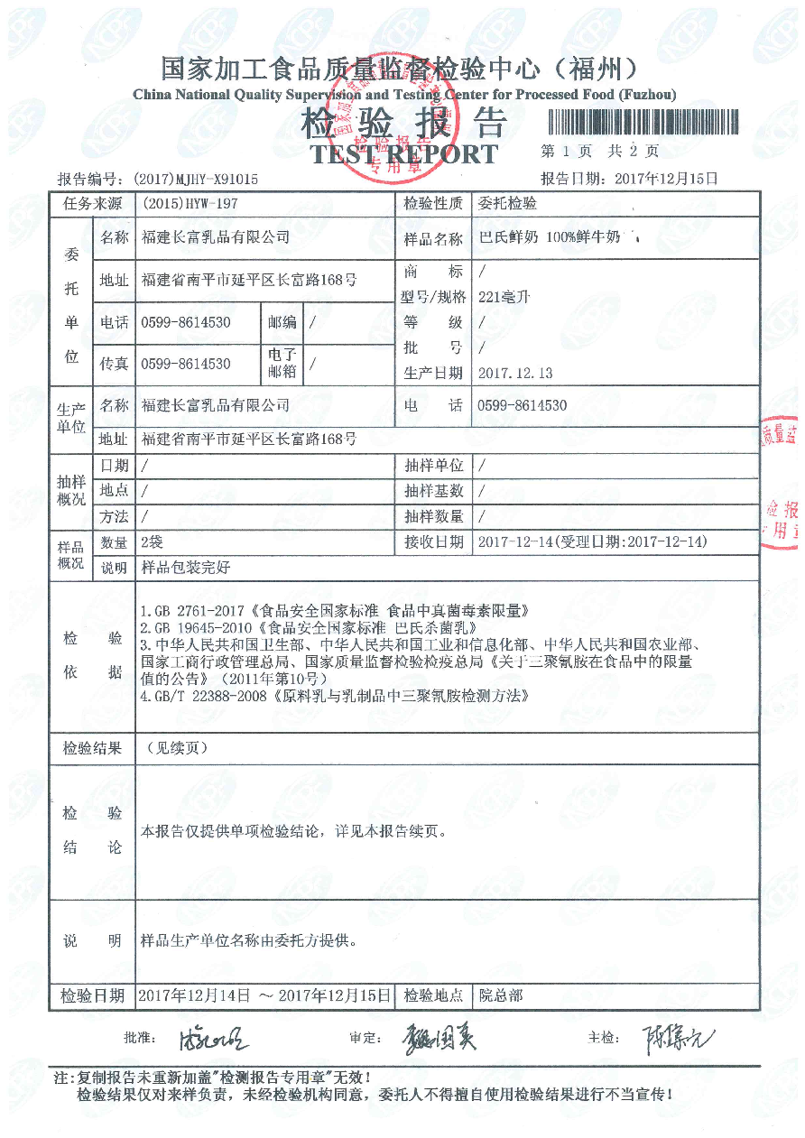首页|bifa必发集团中国区官网