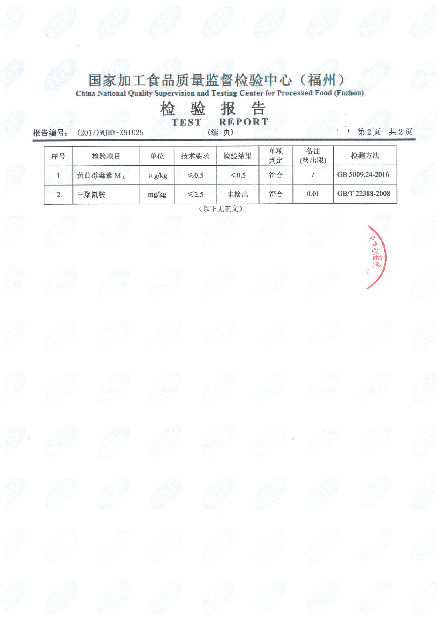 首页|bifa必发集团中国区官网
