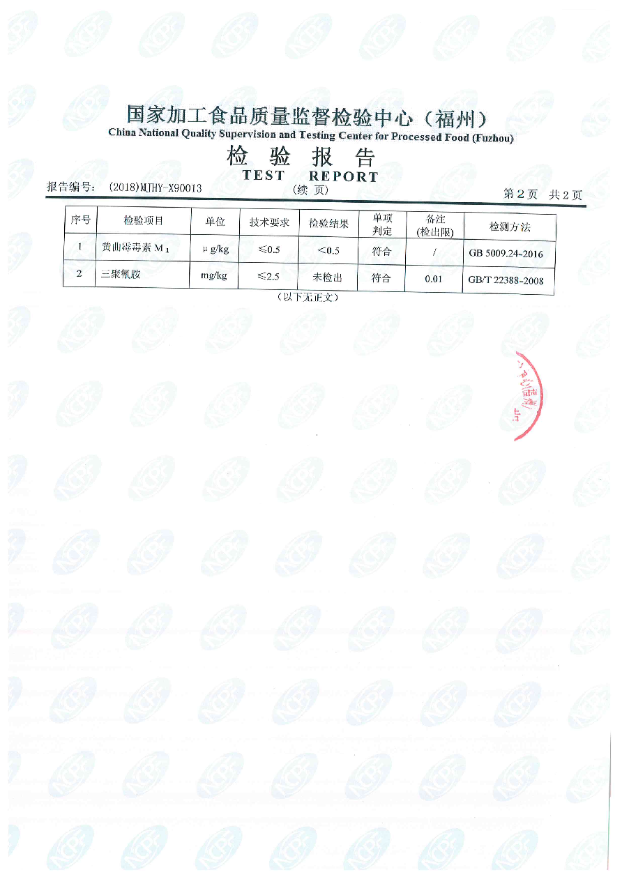 首页|bifa必发集团中国区官网