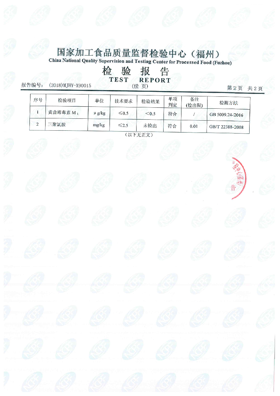 首页|bifa必发集团中国区官网
