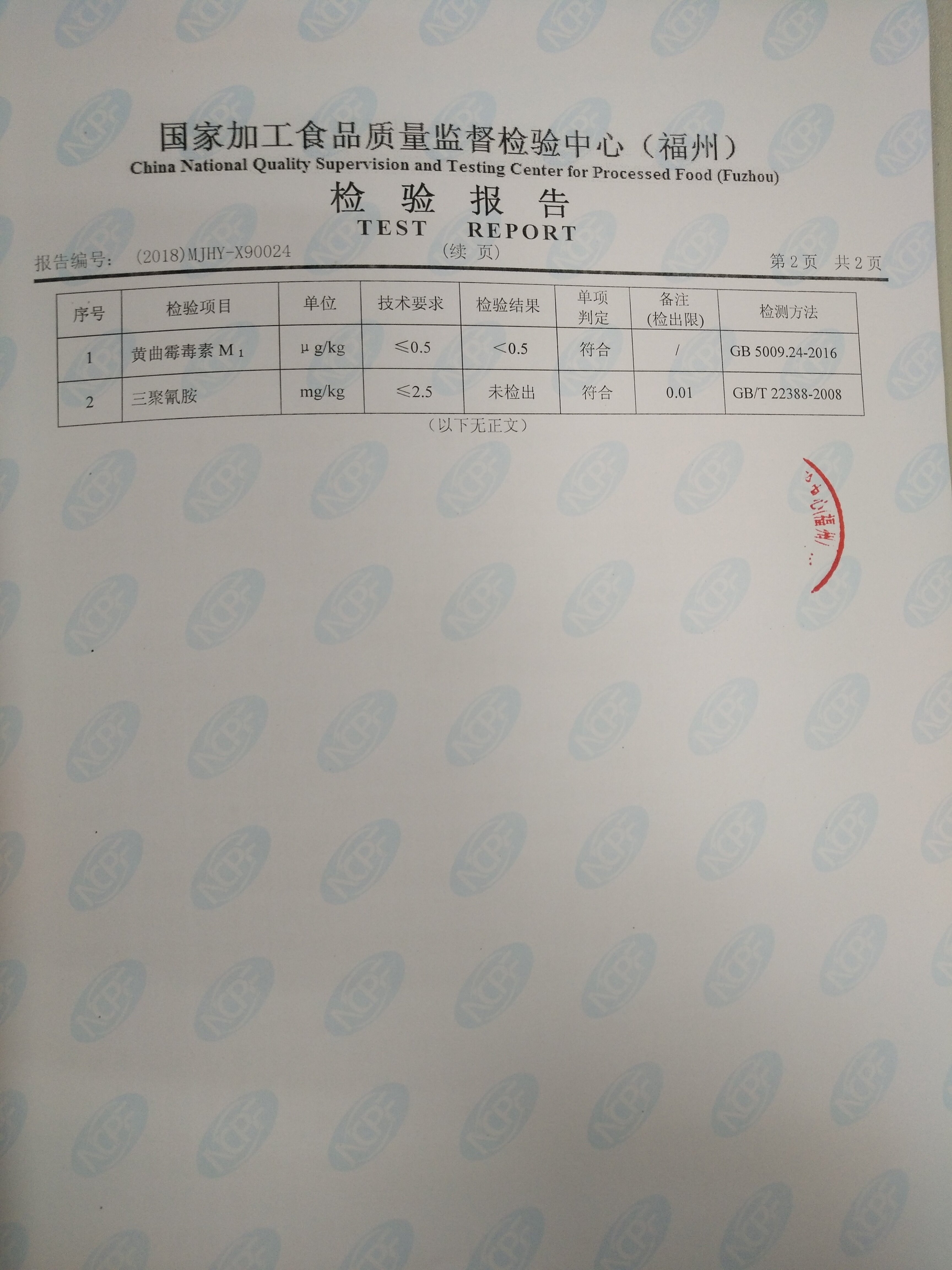 首页|bifa必发集团中国区官网