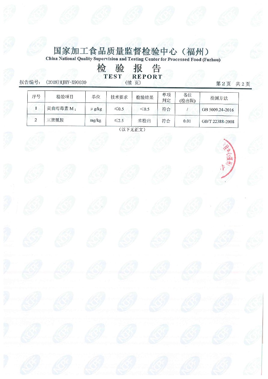 首页|bifa必发集团中国区官网