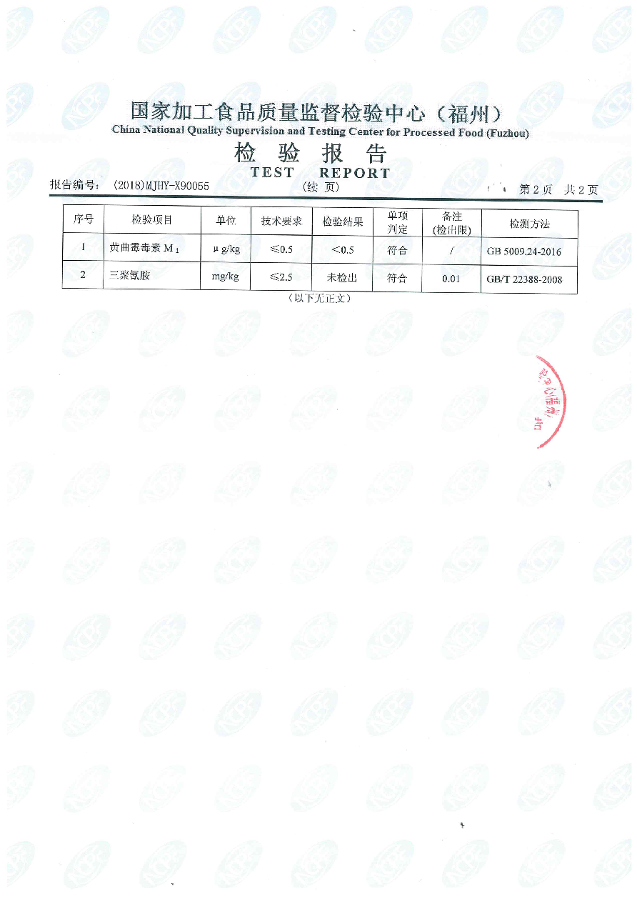 首页|bifa必发集团中国区官网