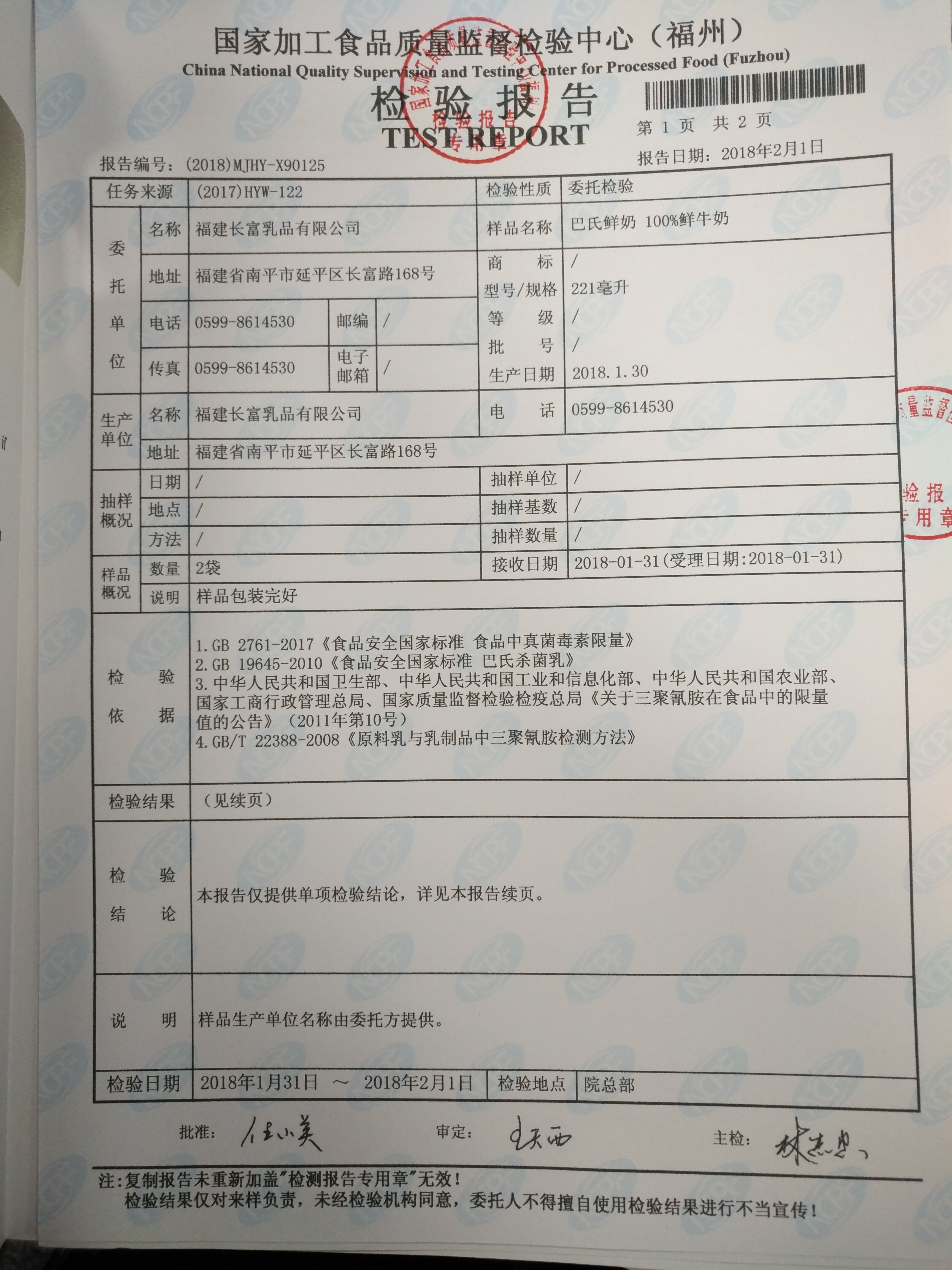 20180205084908498