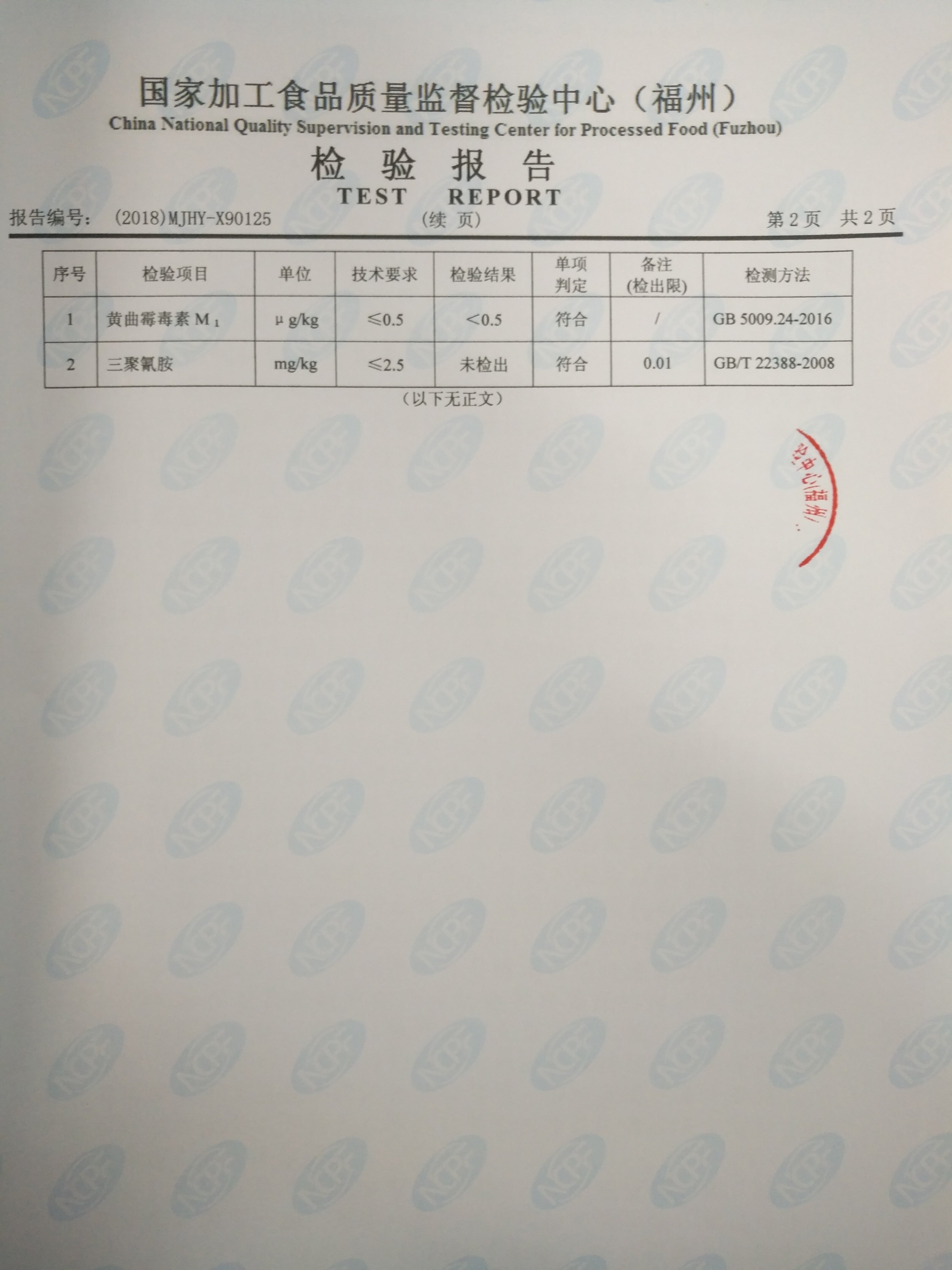 首页|bifa必发集团中国区官网