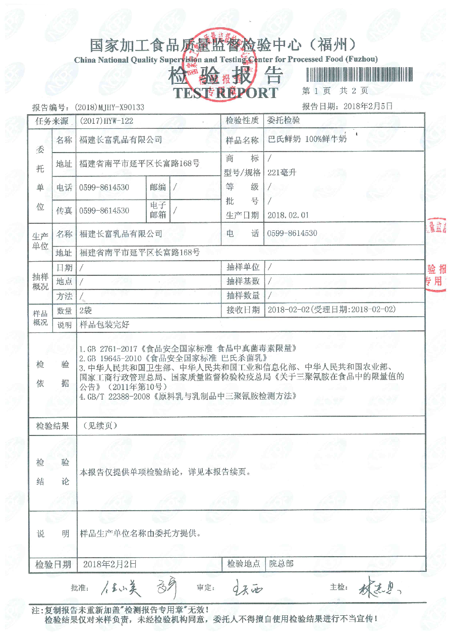 201802070820112011
