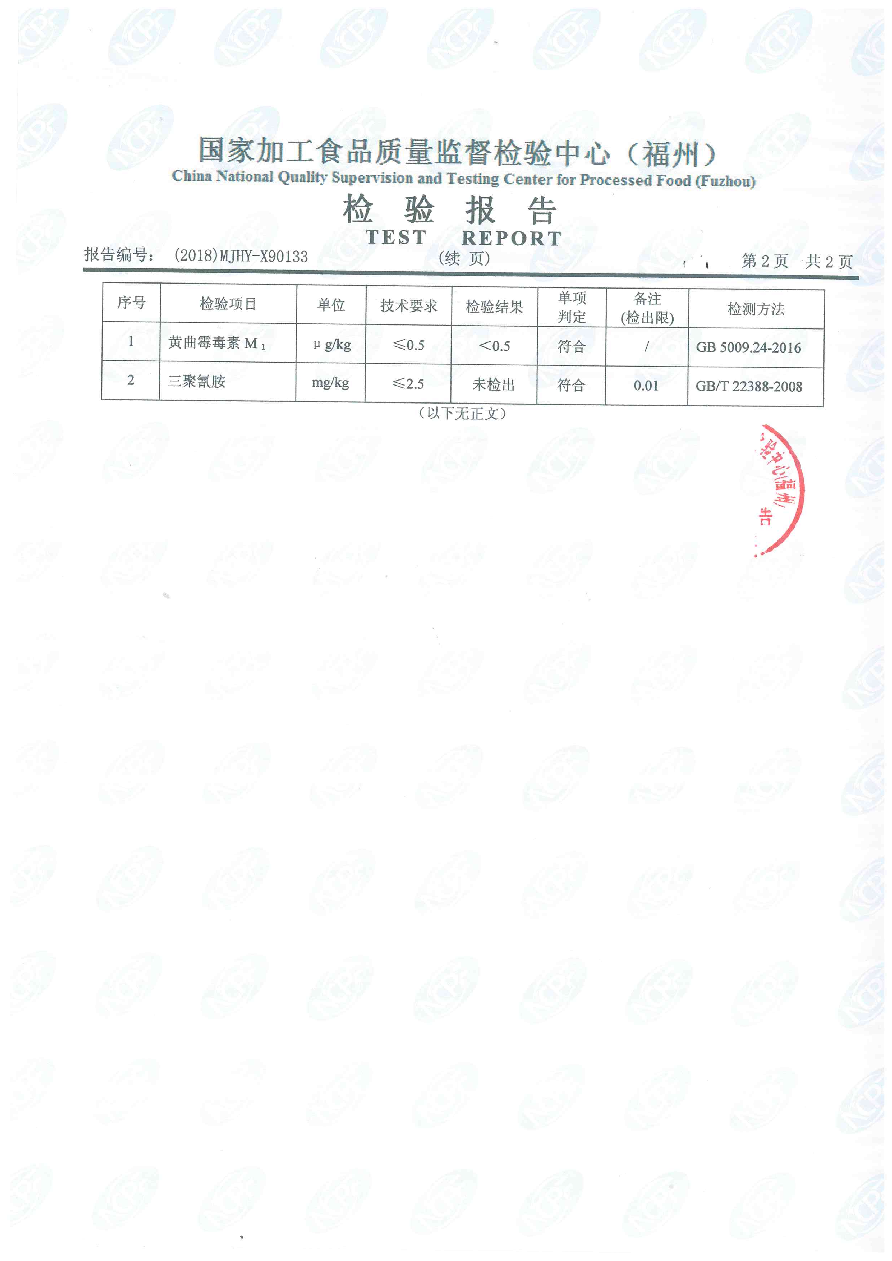 首页|bifa必发集团中国区官网