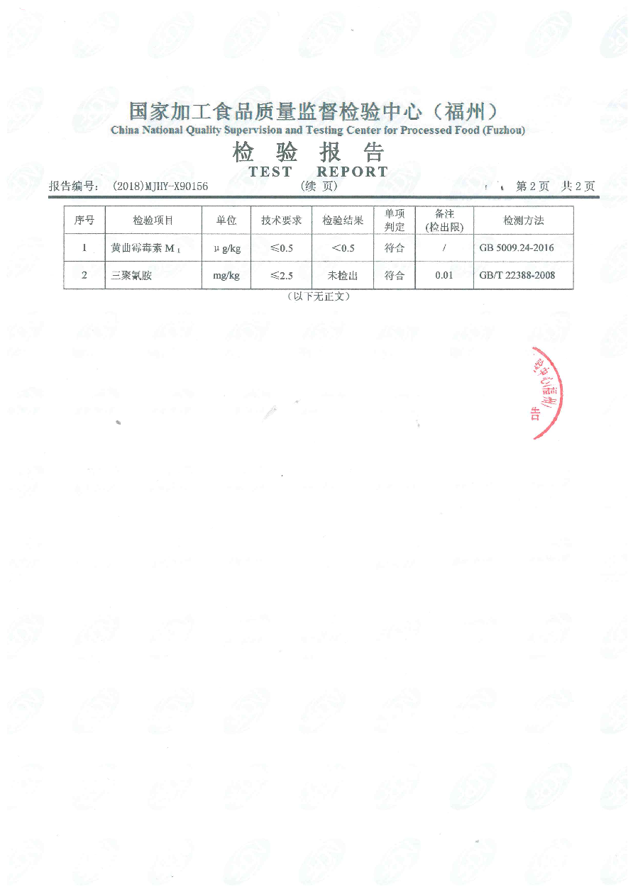 首页|bifa必发集团中国区官网
