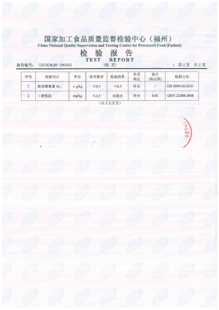 首页|bifa必发集团中国区官网