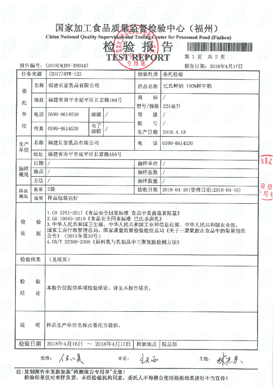 首页|bifa必发集团中国区官网