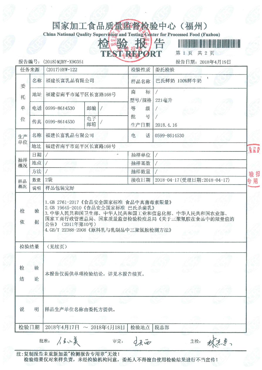 首页|bifa必发集团中国区官网