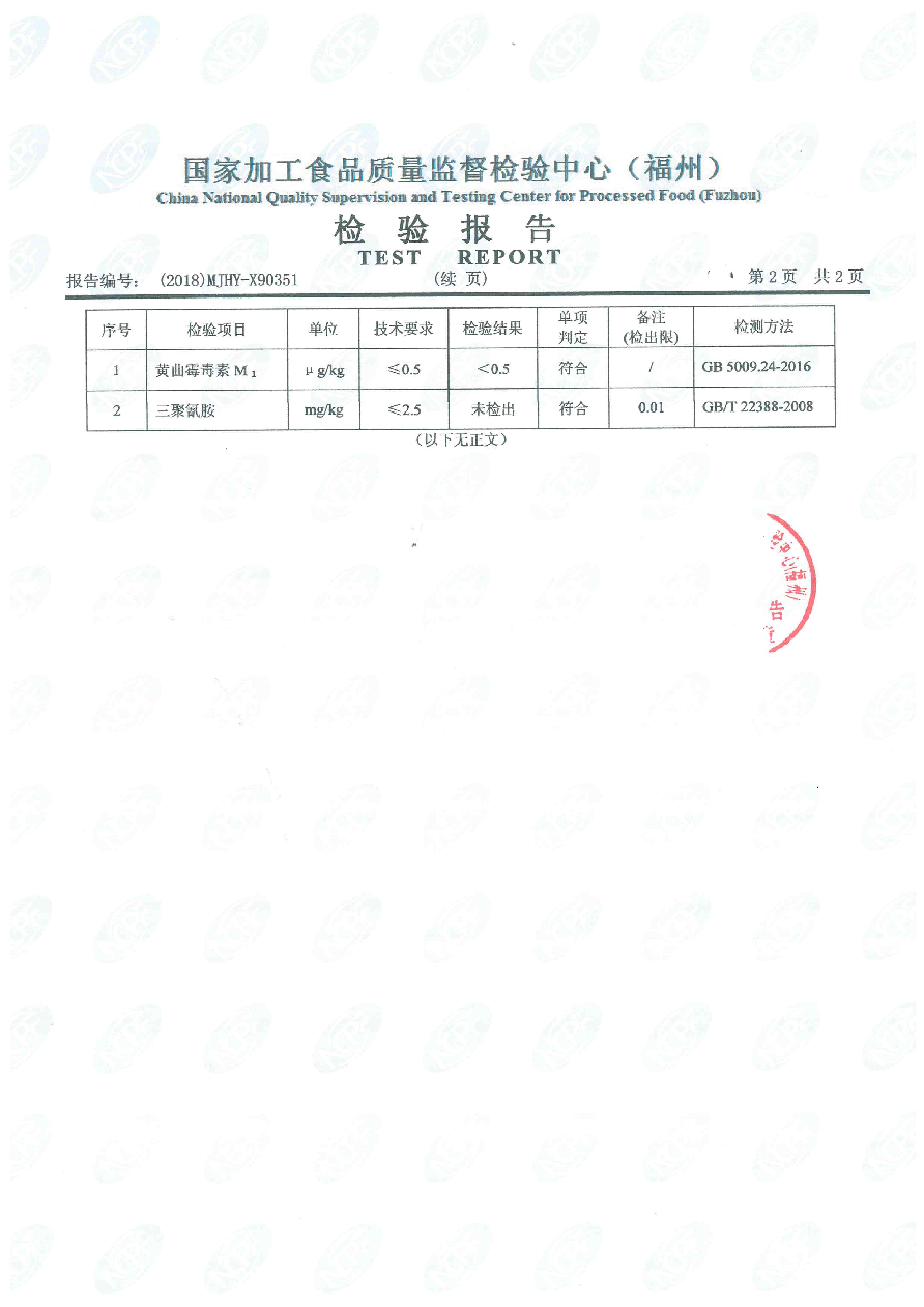 首页|bifa必发集团中国区官网