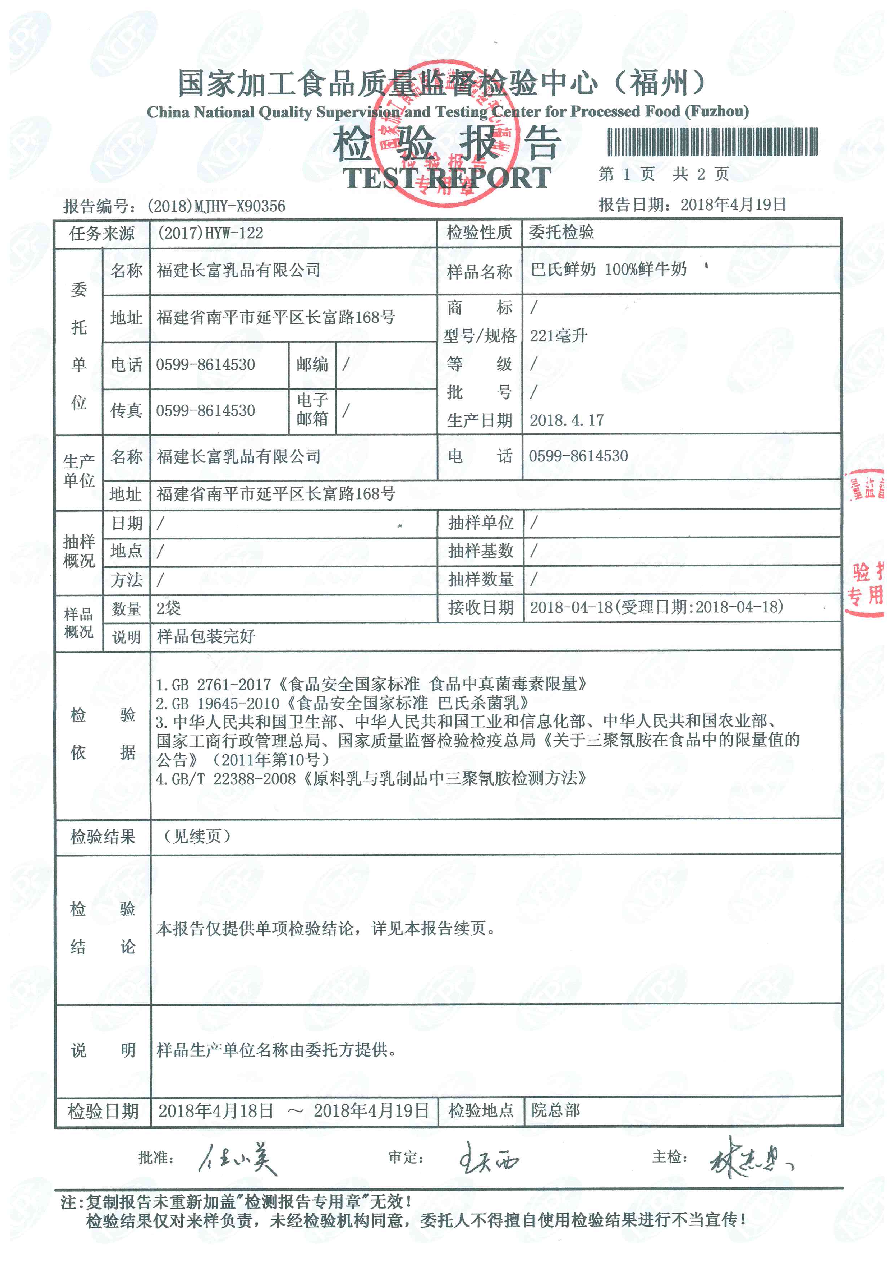 首页|bifa必发集团中国区官网