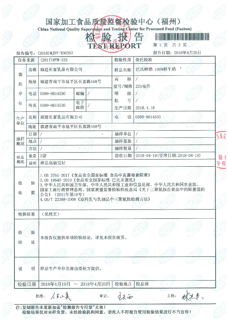 首页|bifa必发集团中国区官网