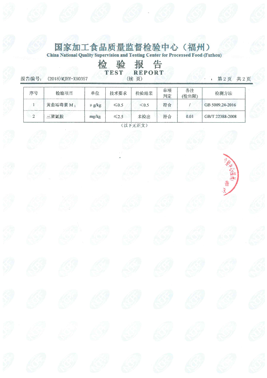 首页|bifa必发集团中国区官网