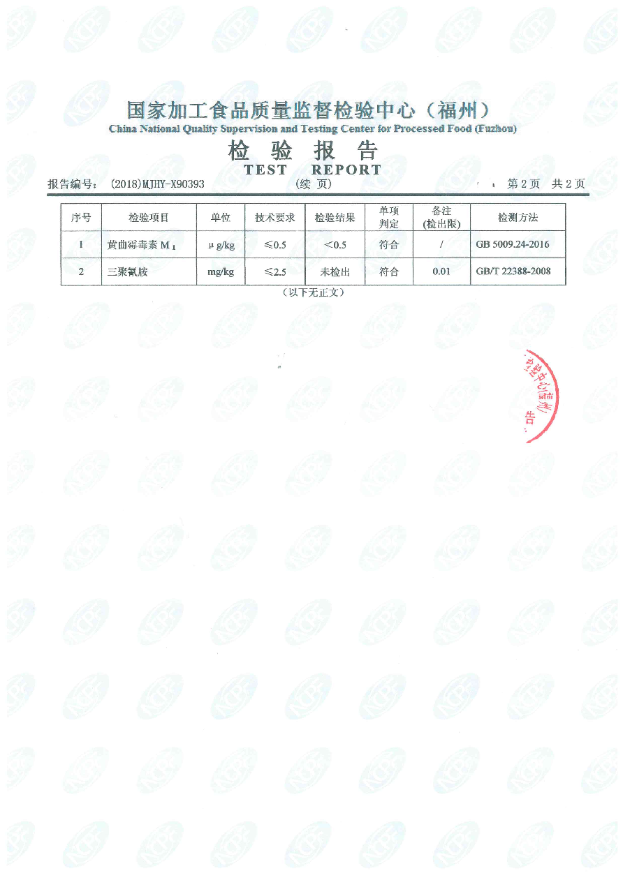 首页|bifa必发集团中国区官网
