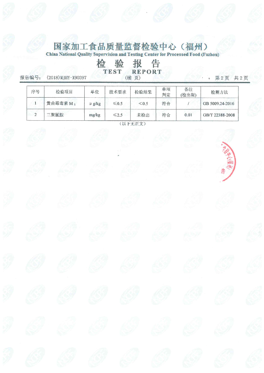 首页|bifa必发集团中国区官网