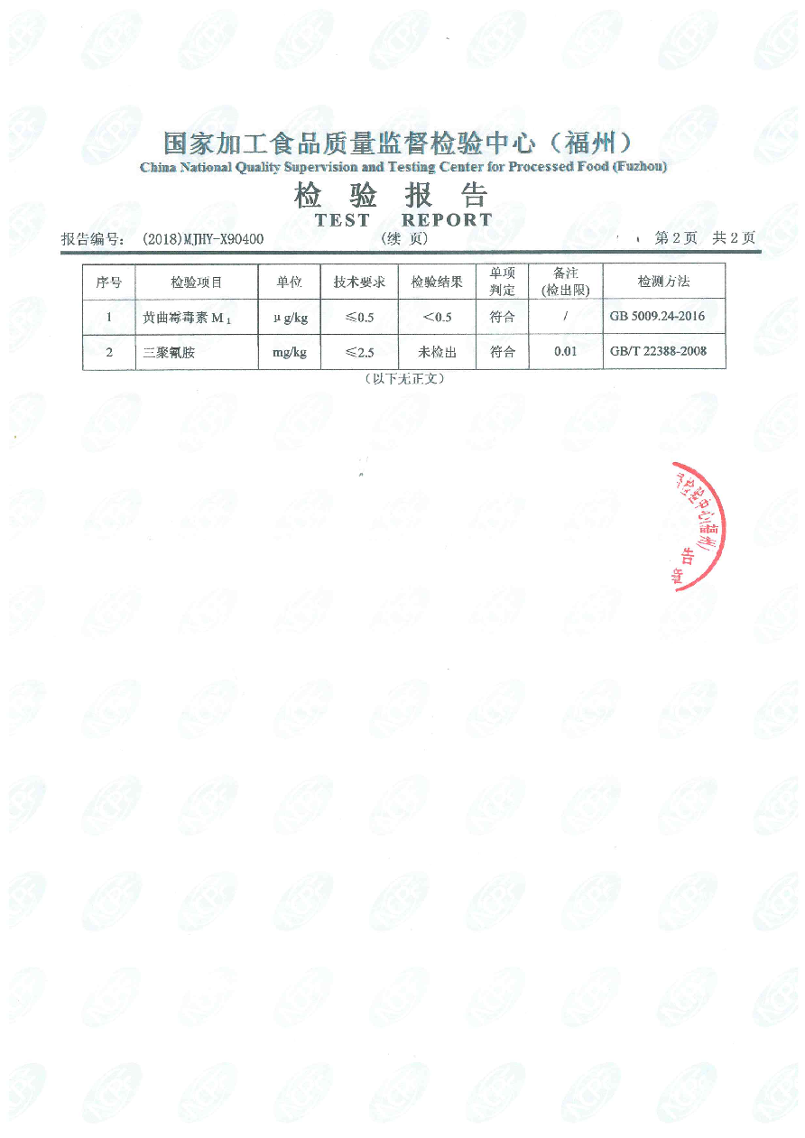 首页|bifa必发集团中国区官网