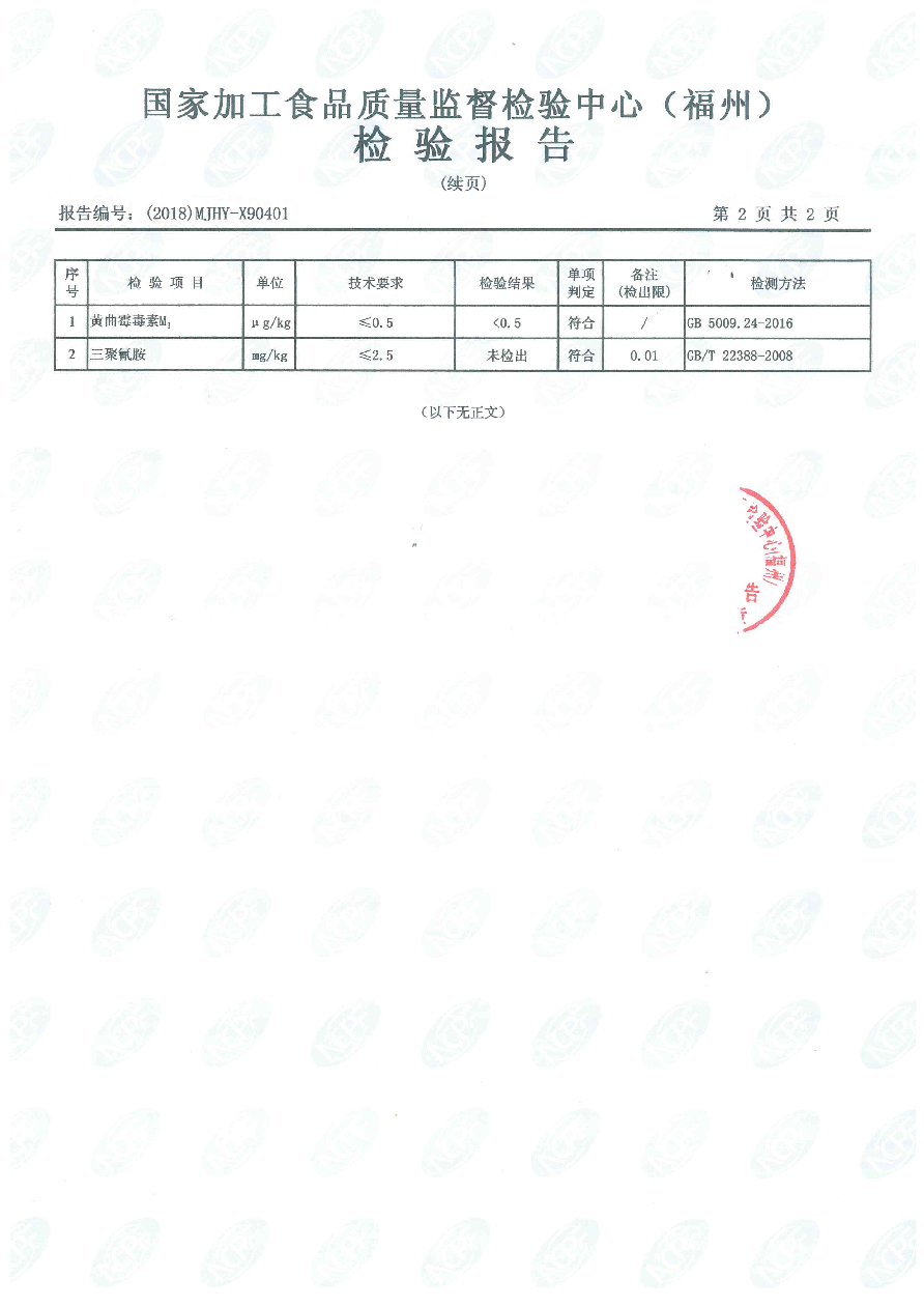首页|bifa必发集团中国区官网
