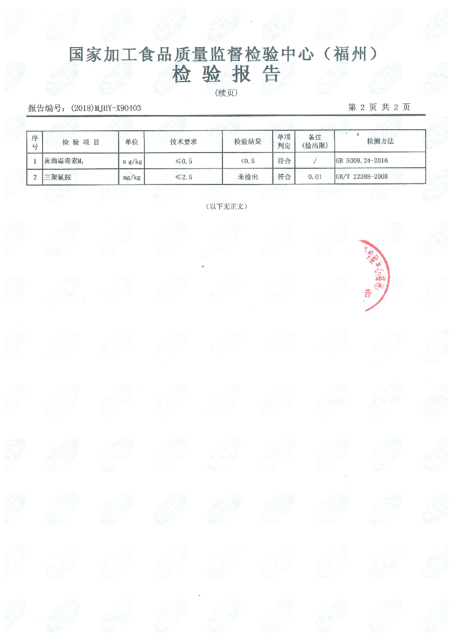 首页|bifa必发集团中国区官网