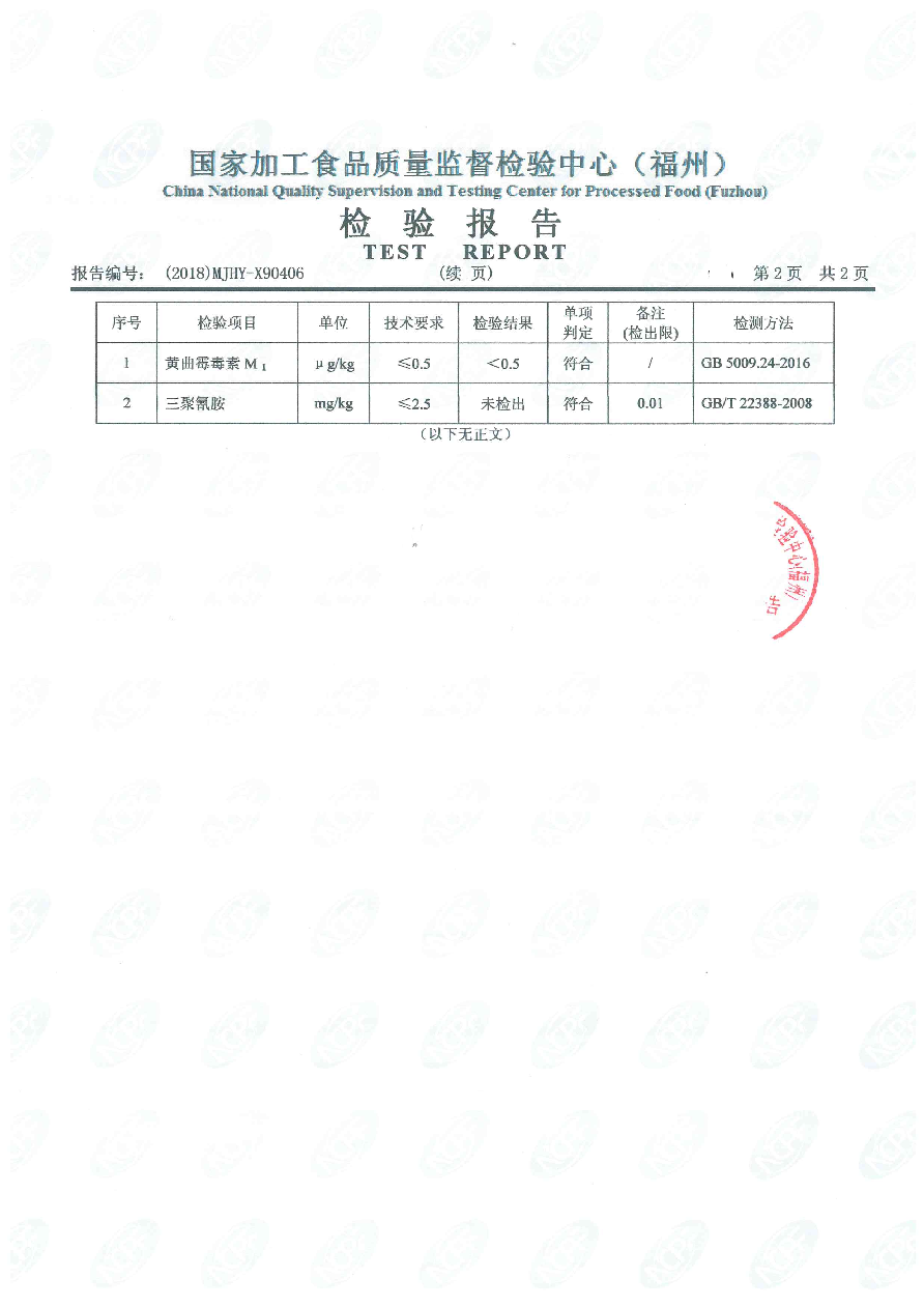 首页|bifa必发集团中国区官网