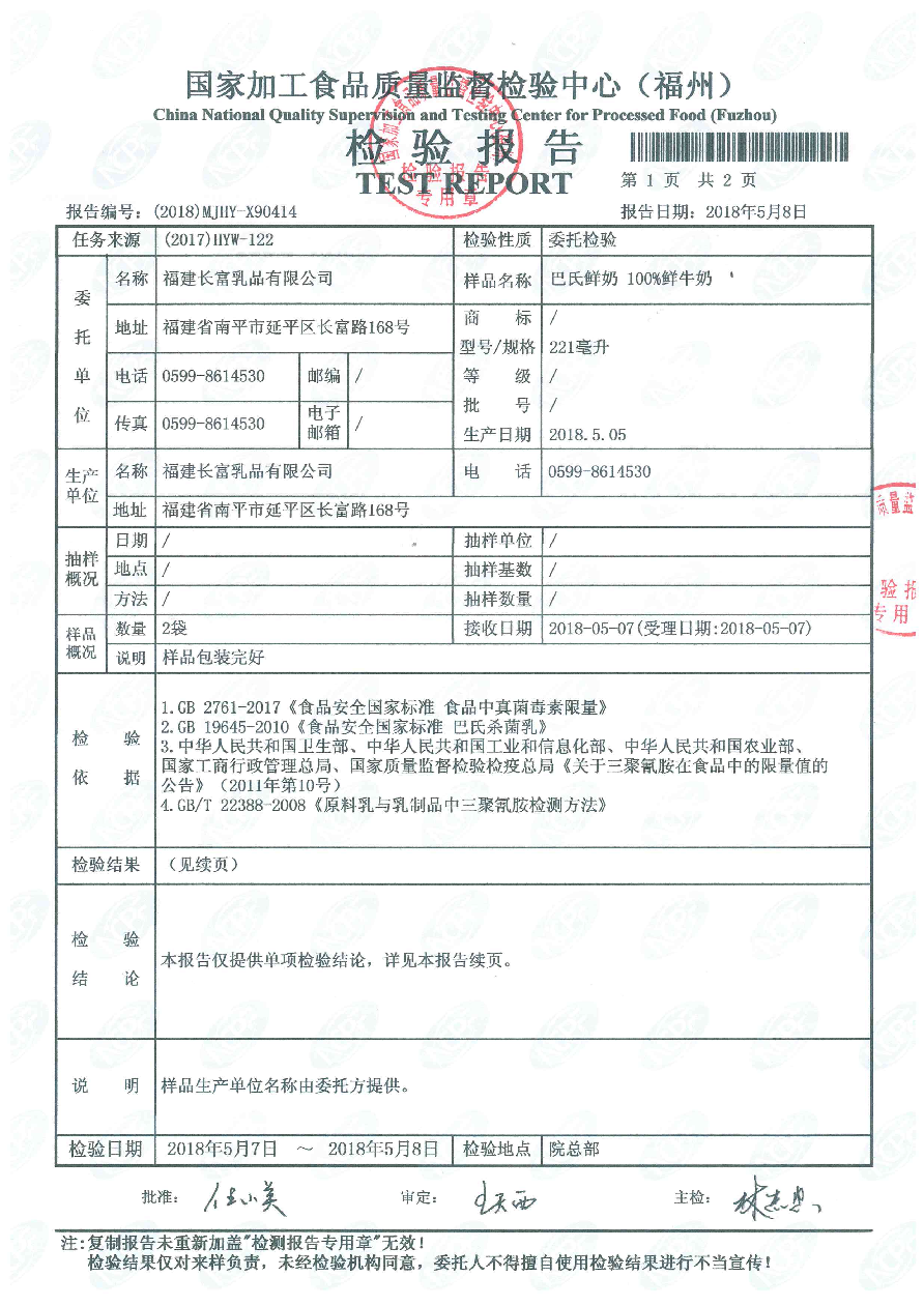 首页|bifa必发集团中国区官网