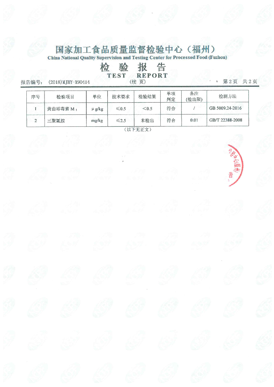首页|bifa必发集团中国区官网