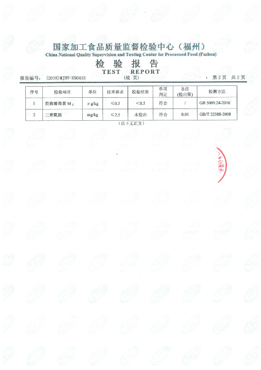 首页|bifa必发集团中国区官网