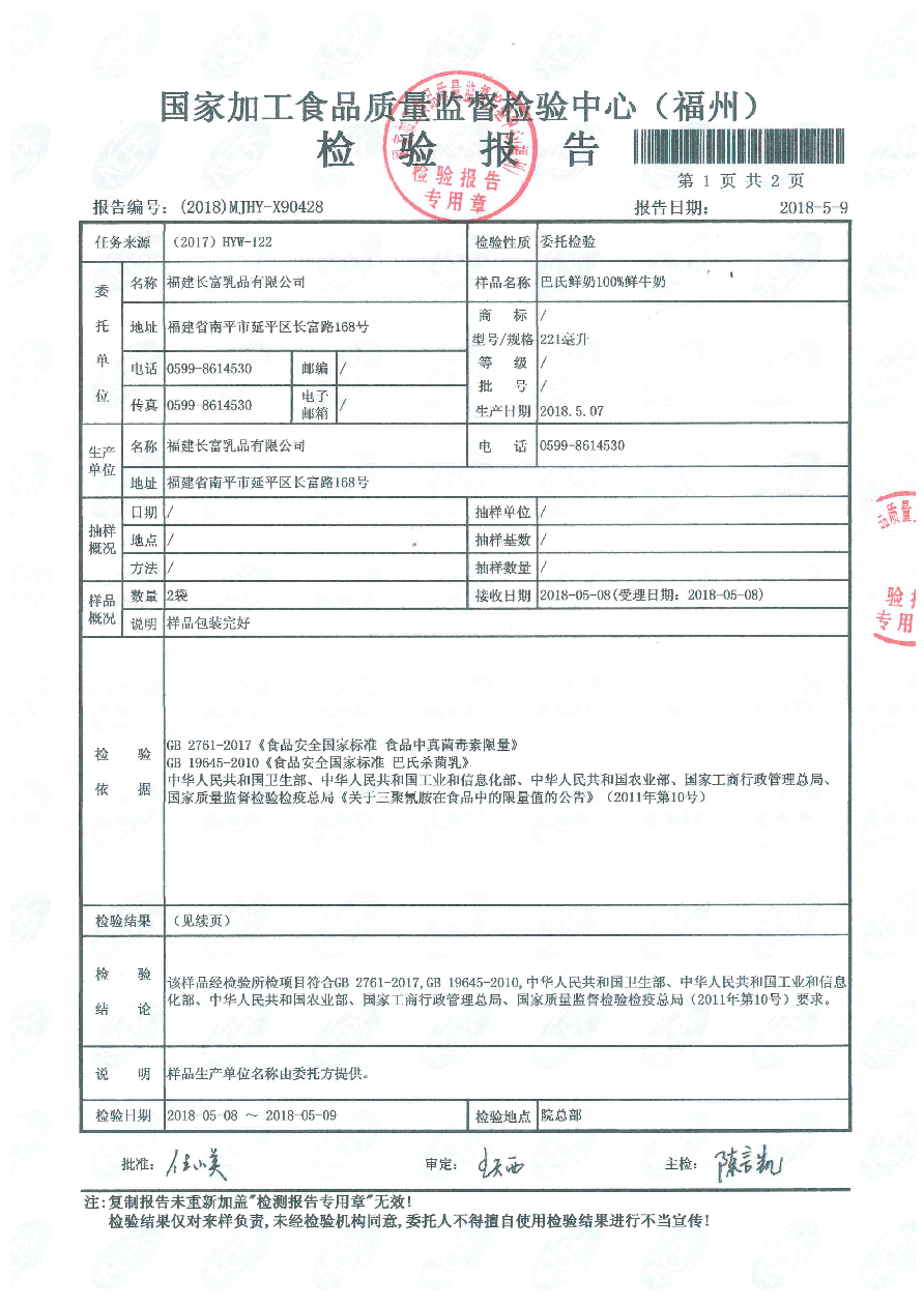 首页|bifa必发集团中国区官网