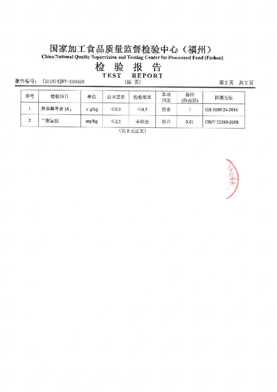 首页|bifa必发集团中国区官网