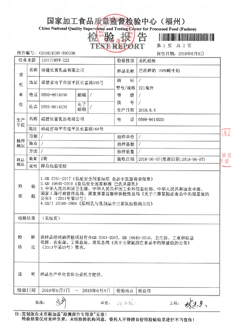 首页|bifa必发集团中国区官网