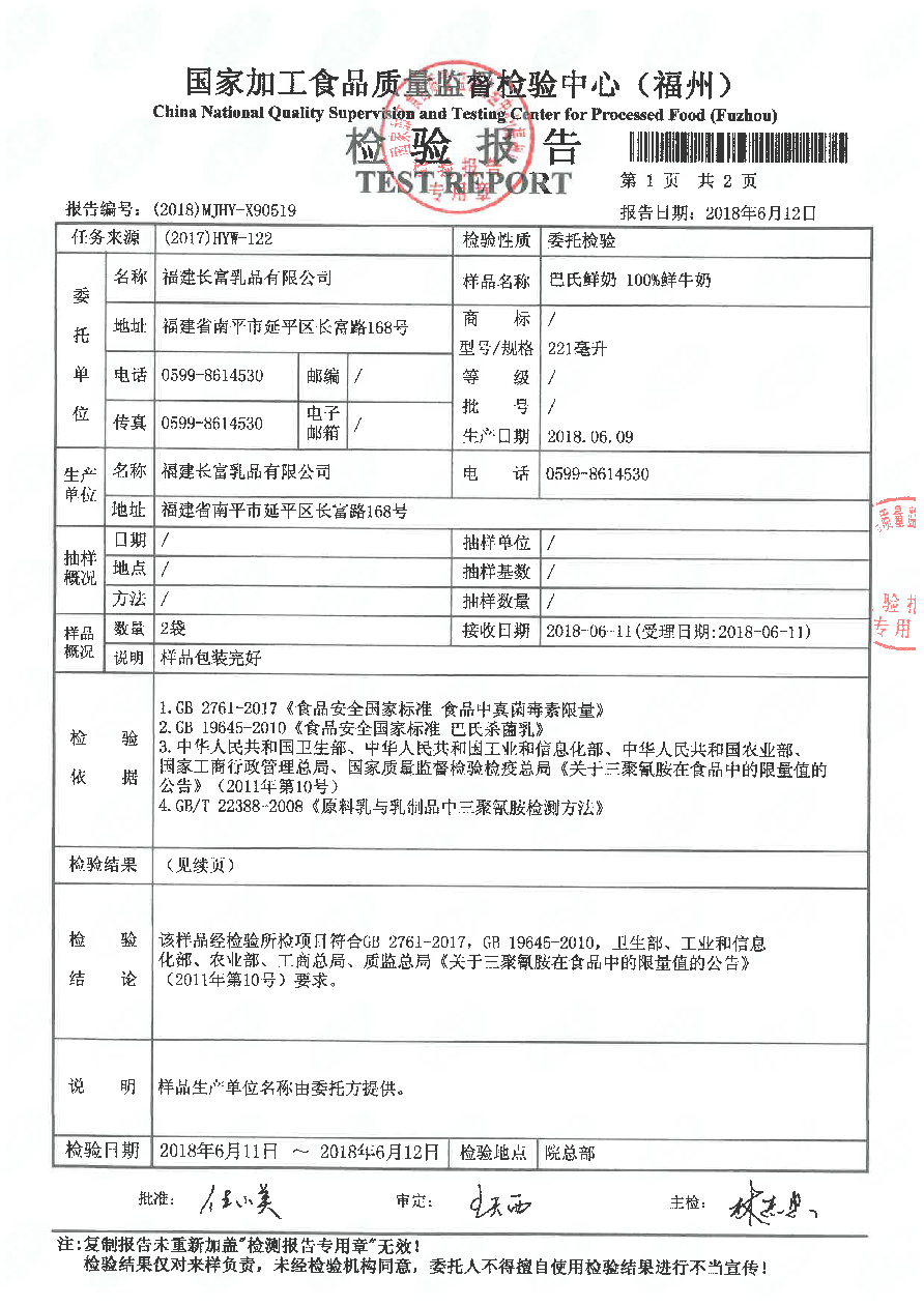 201806131053345334