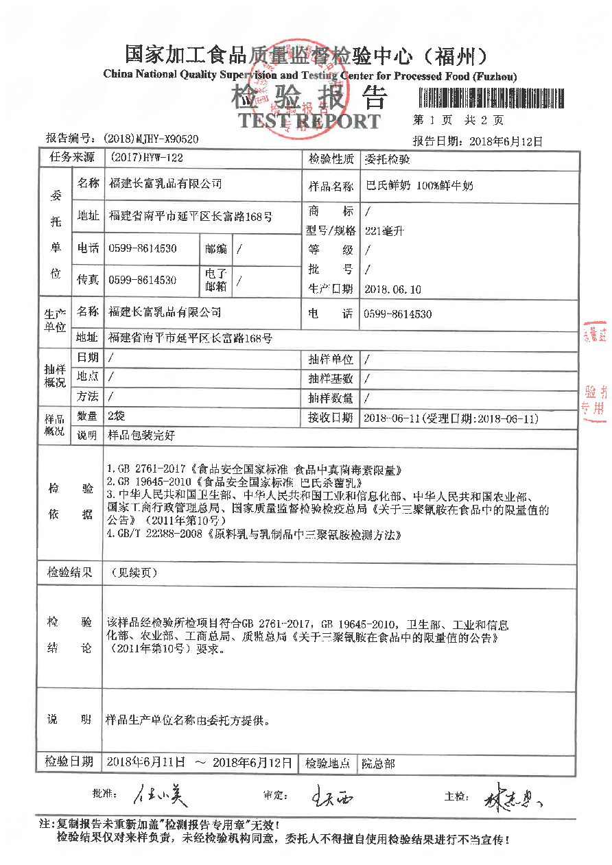 201806131054165416