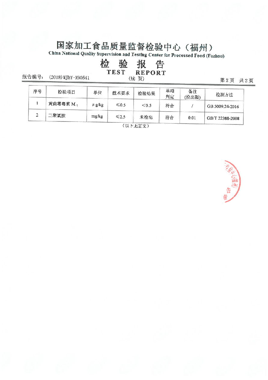 首页|bifa必发集团中国区官网