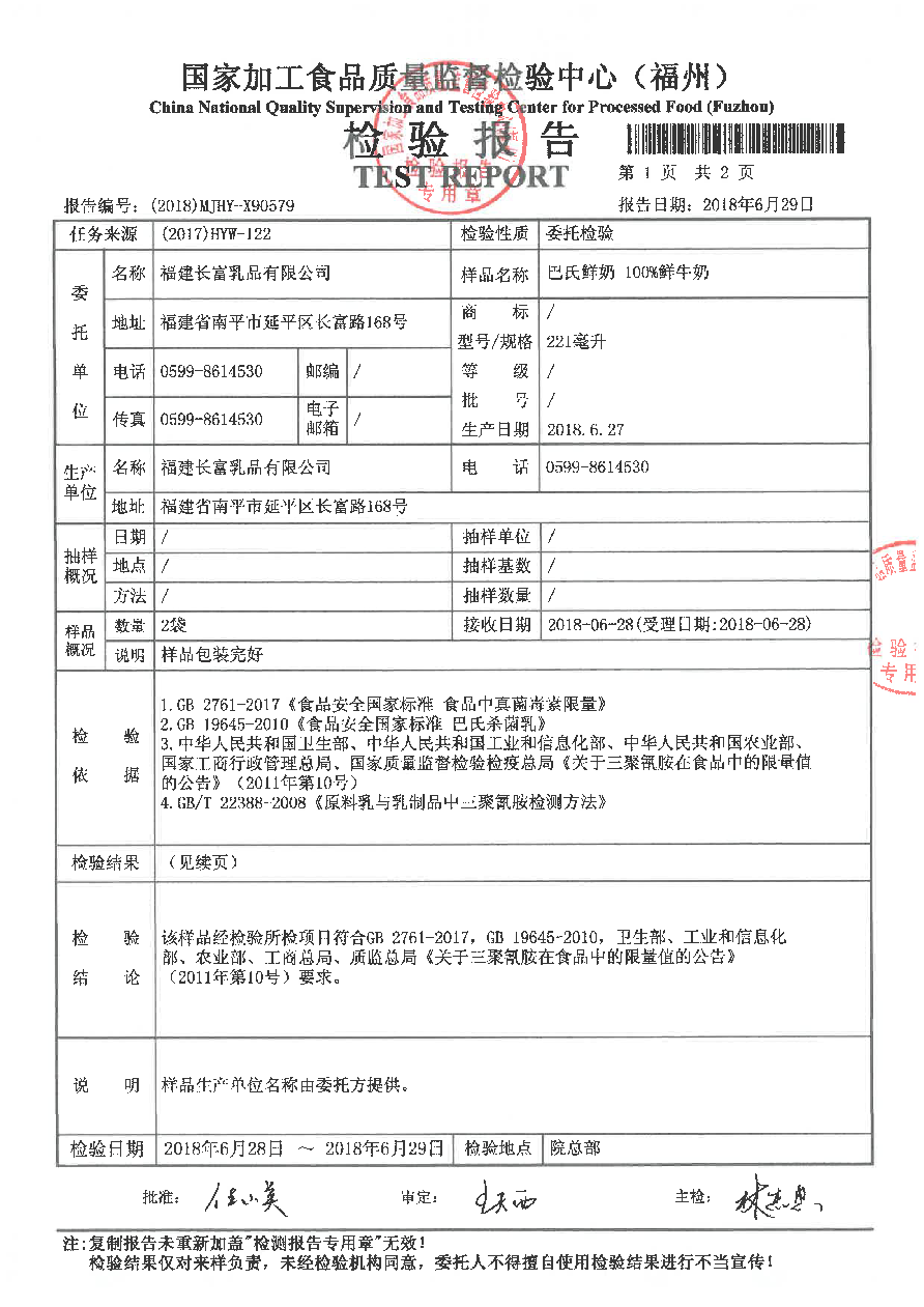 首页|bifa必发集团中国区官网