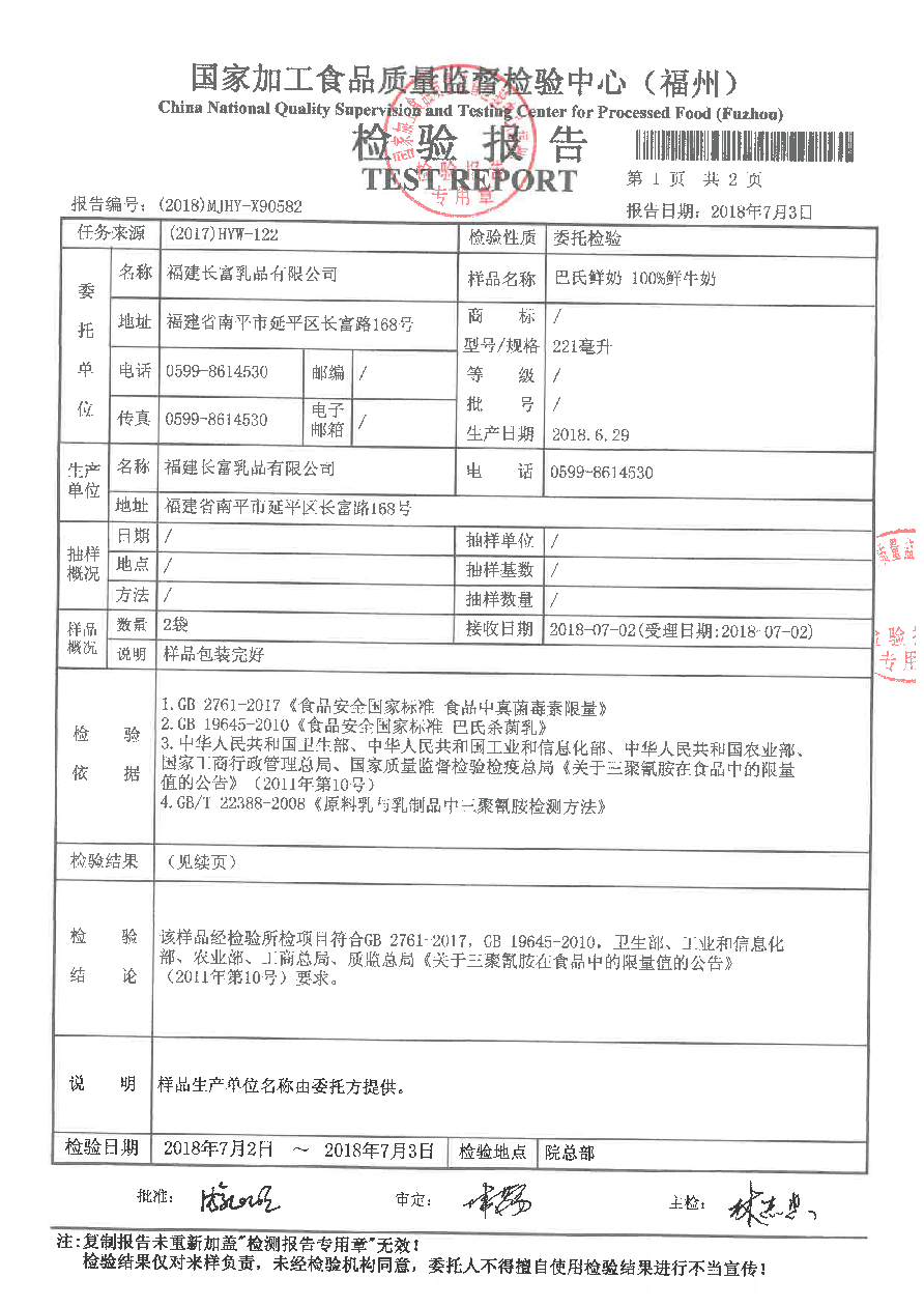首页|bifa必发集团中国区官网