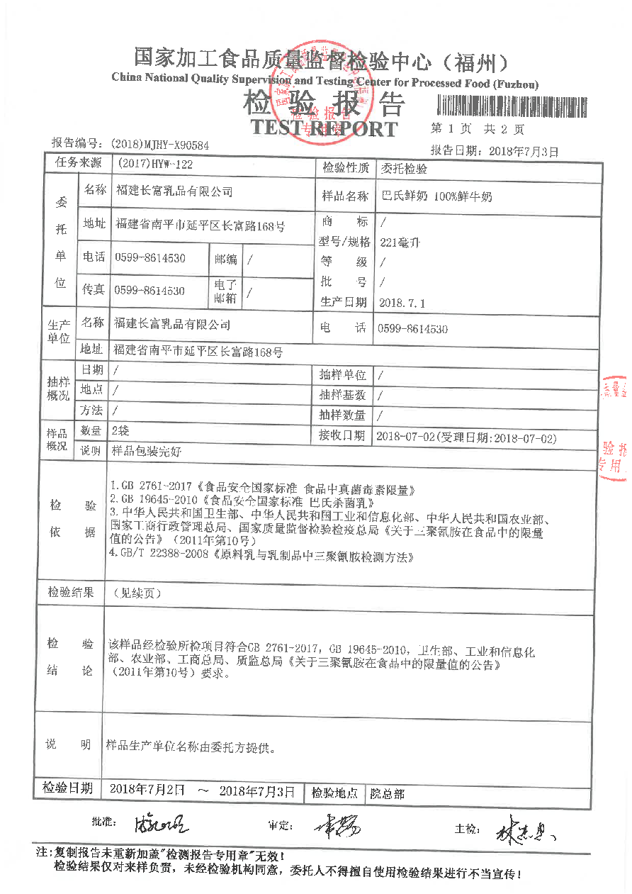 首页|bifa必发集团中国区官网