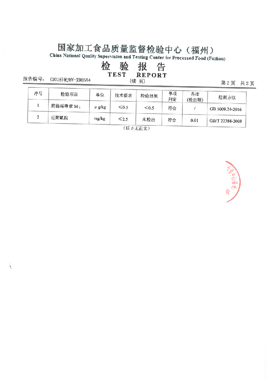 首页|bifa必发集团中国区官网