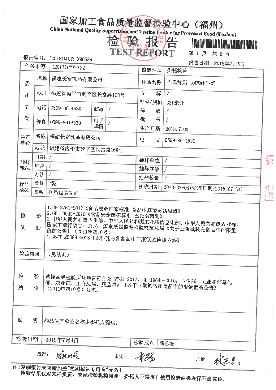 首页|bifa必发集团中国区官网