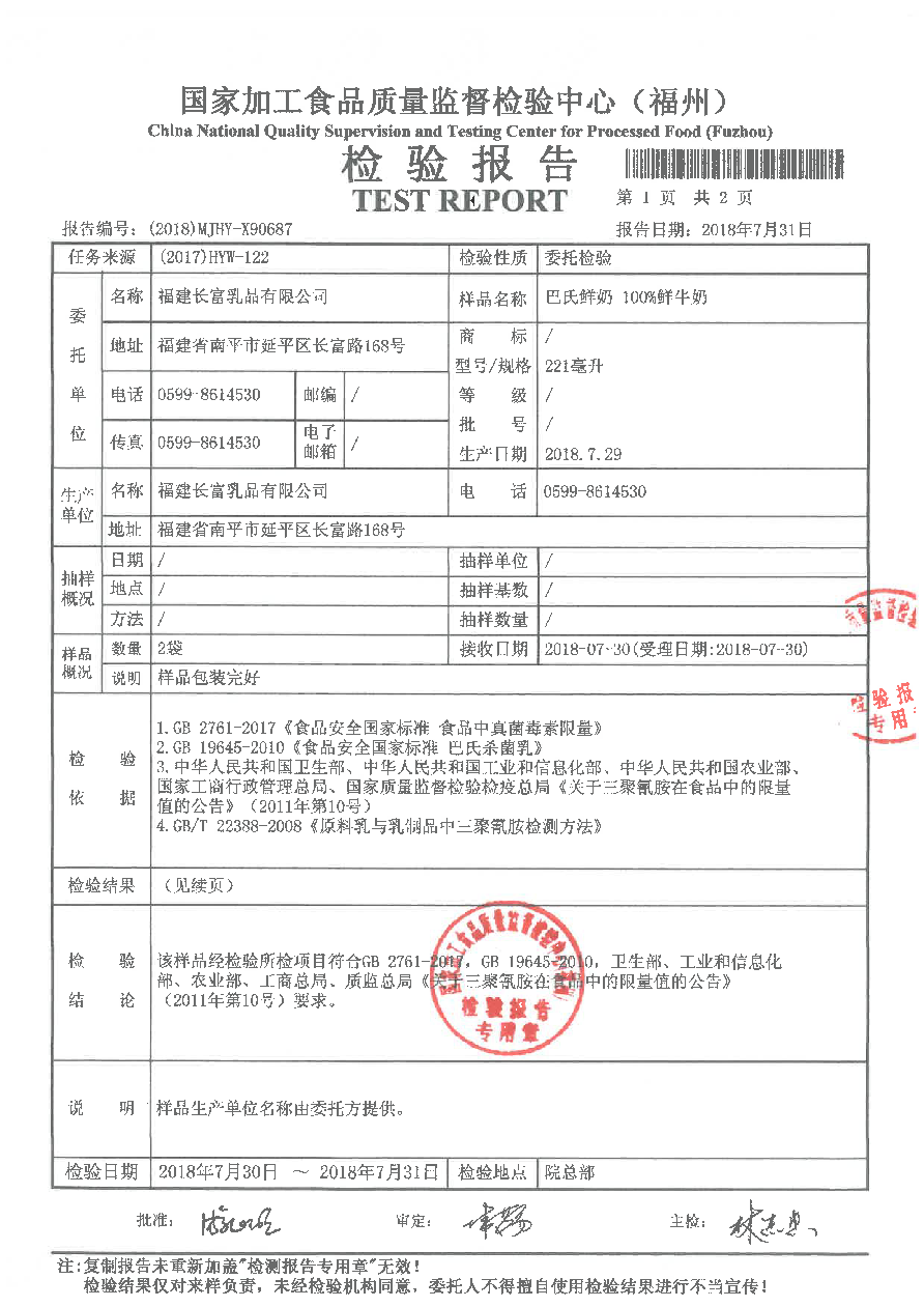 首页|bifa必发集团中国区官网