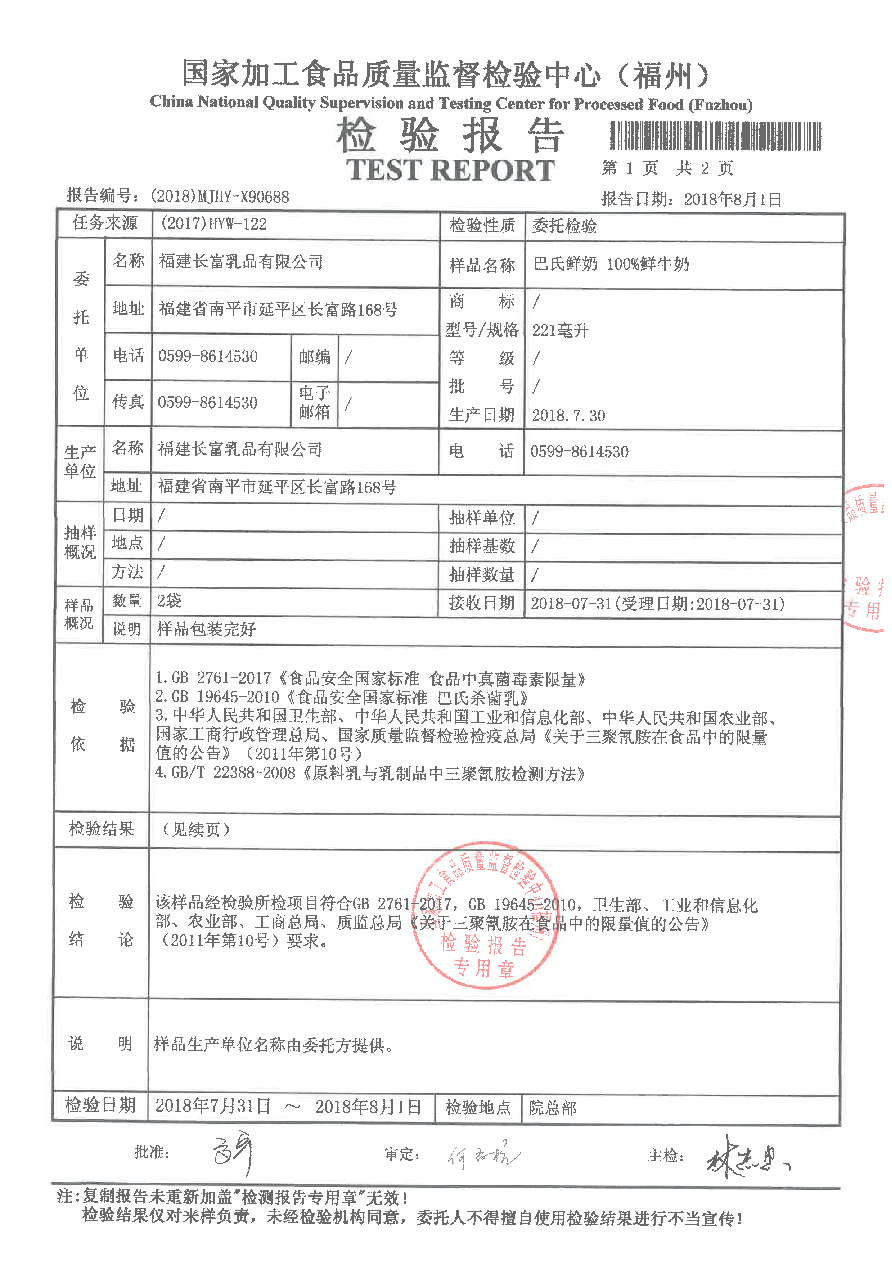 首页|bifa必发集团中国区官网