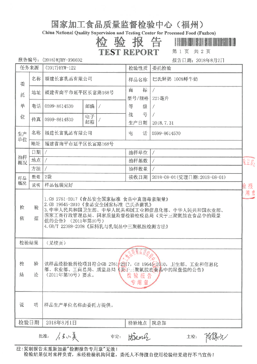 首页|bifa必发集团中国区官网