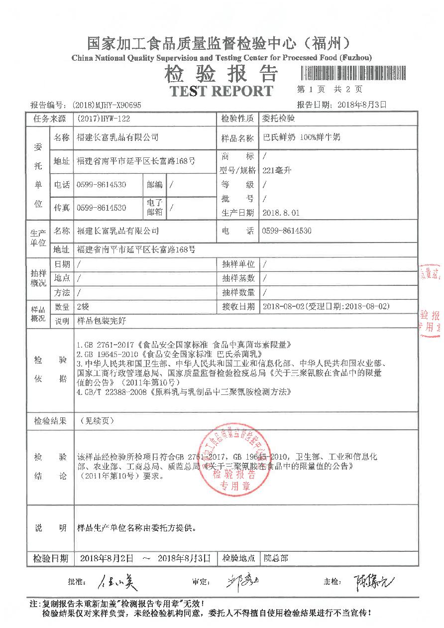 首页|bifa必发集团中国区官网