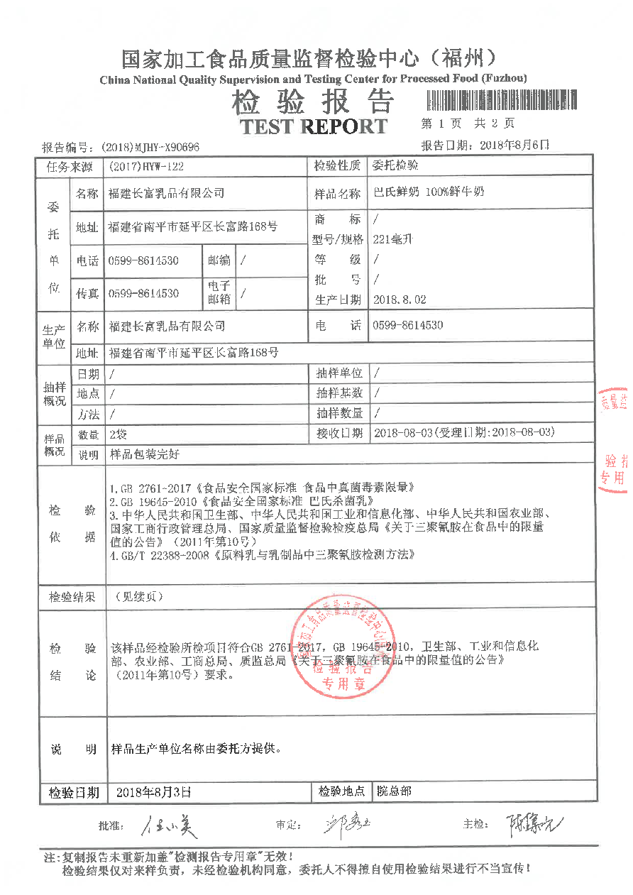 首页|bifa必发集团中国区官网