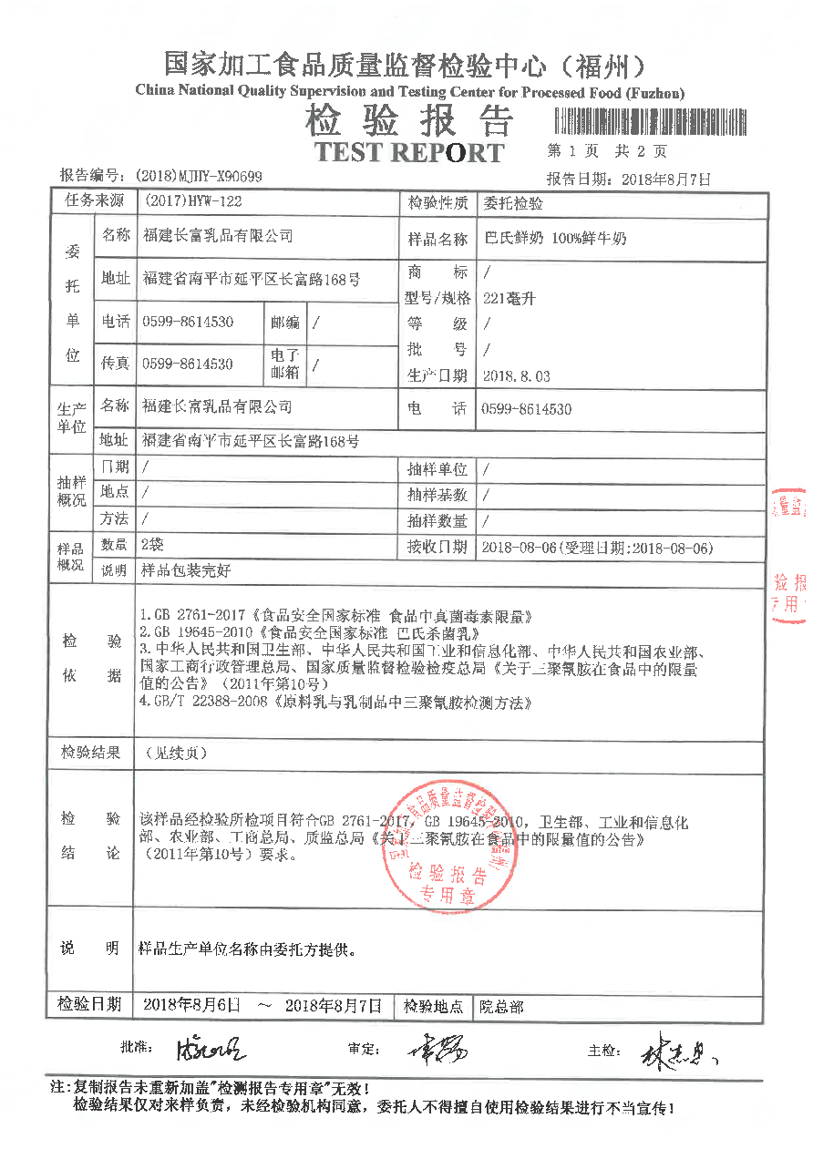 首页|bifa必发集团中国区官网