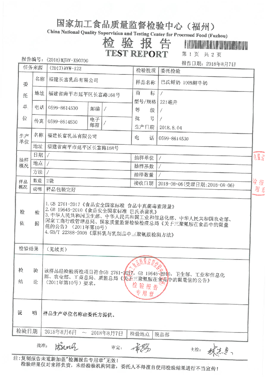首页|bifa必发集团中国区官网