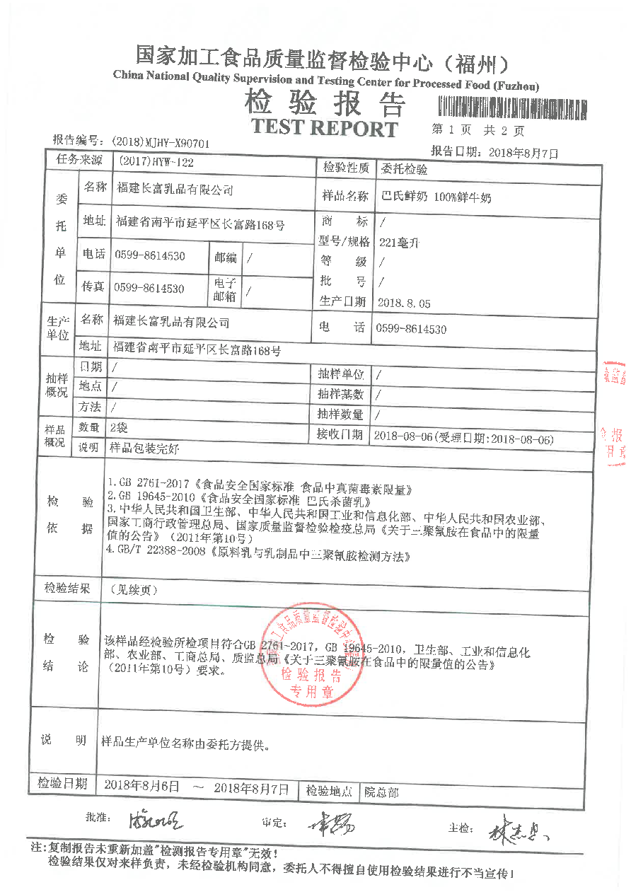 首页|bifa必发集团中国区官网