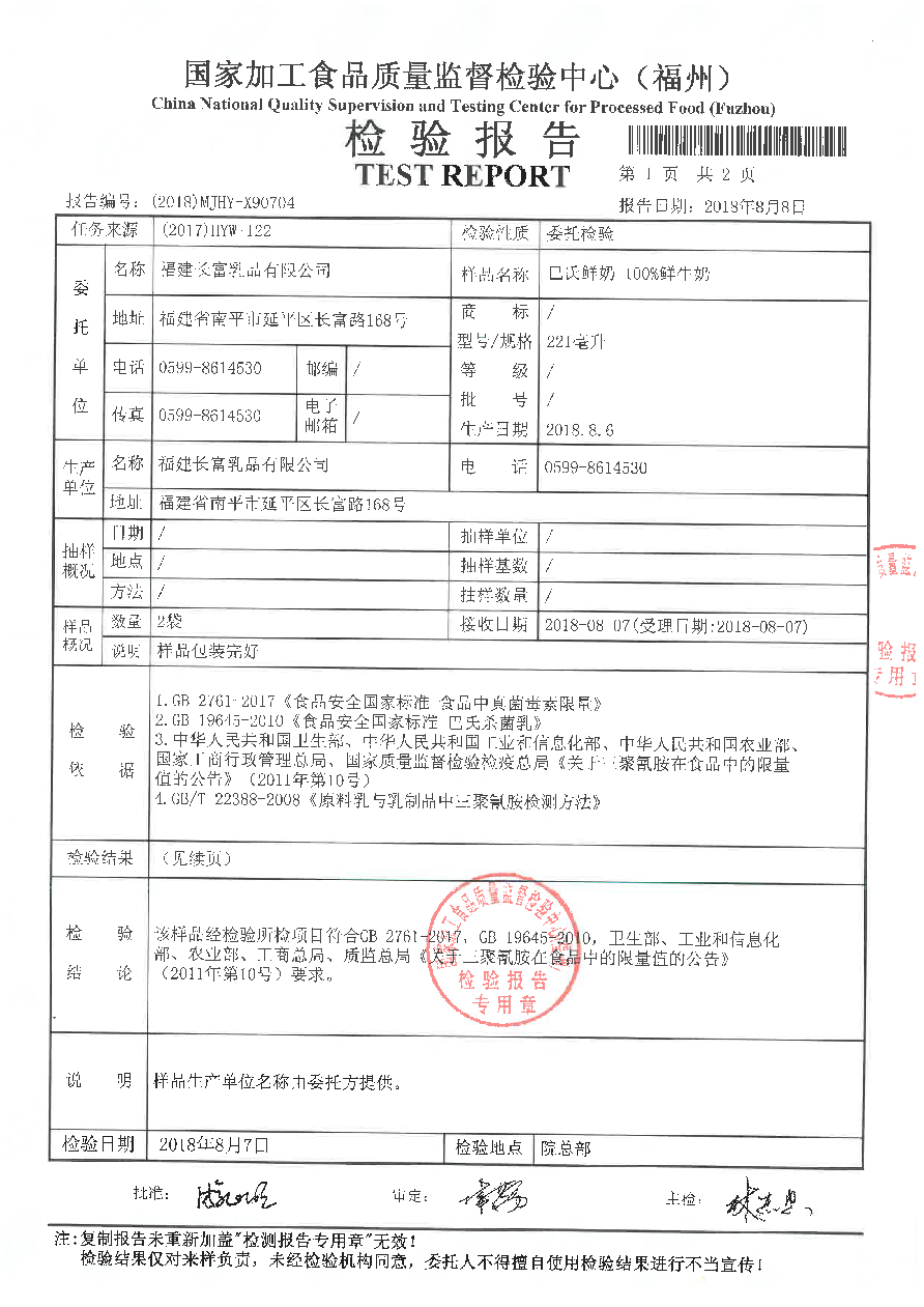 首页|bifa必发集团中国区官网