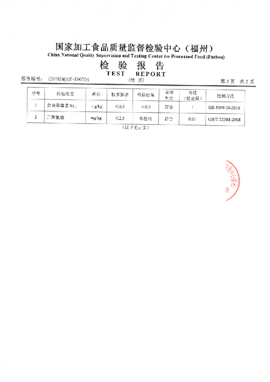 首页|bifa必发集团中国区官网