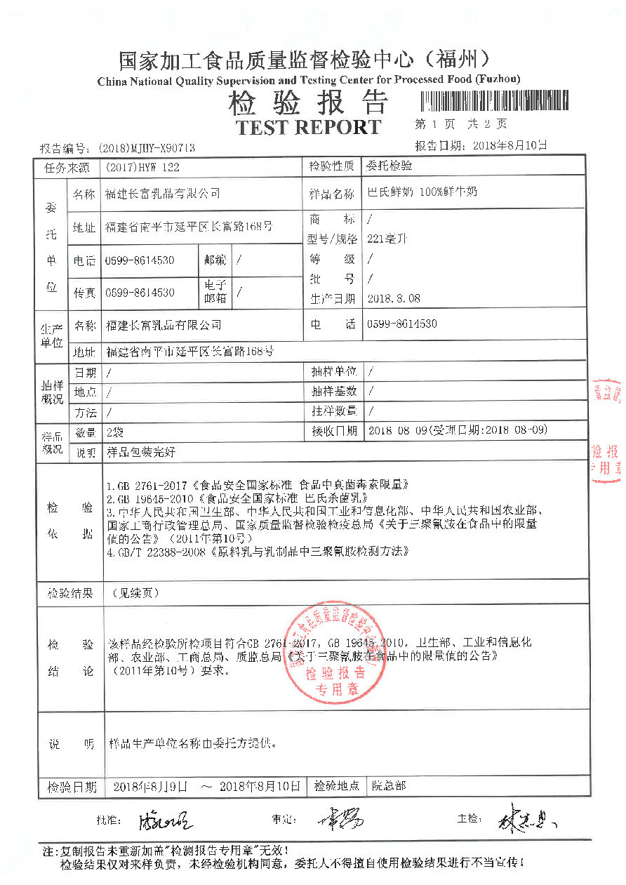 首页|bifa必发集团中国区官网